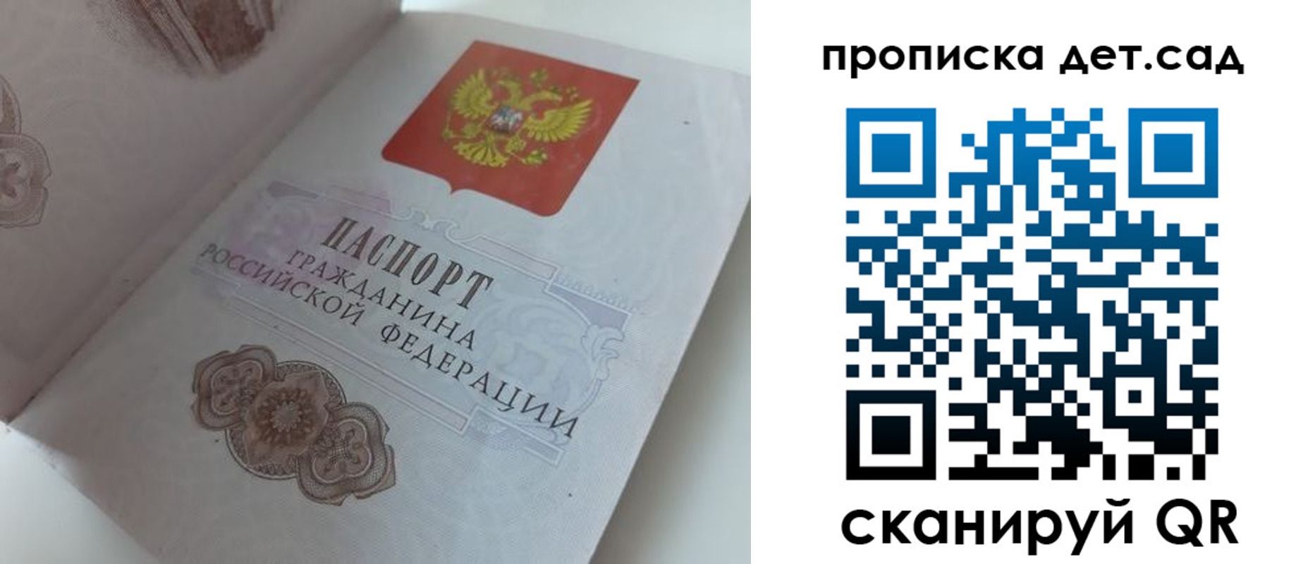 прописка гарантия в Тобольске