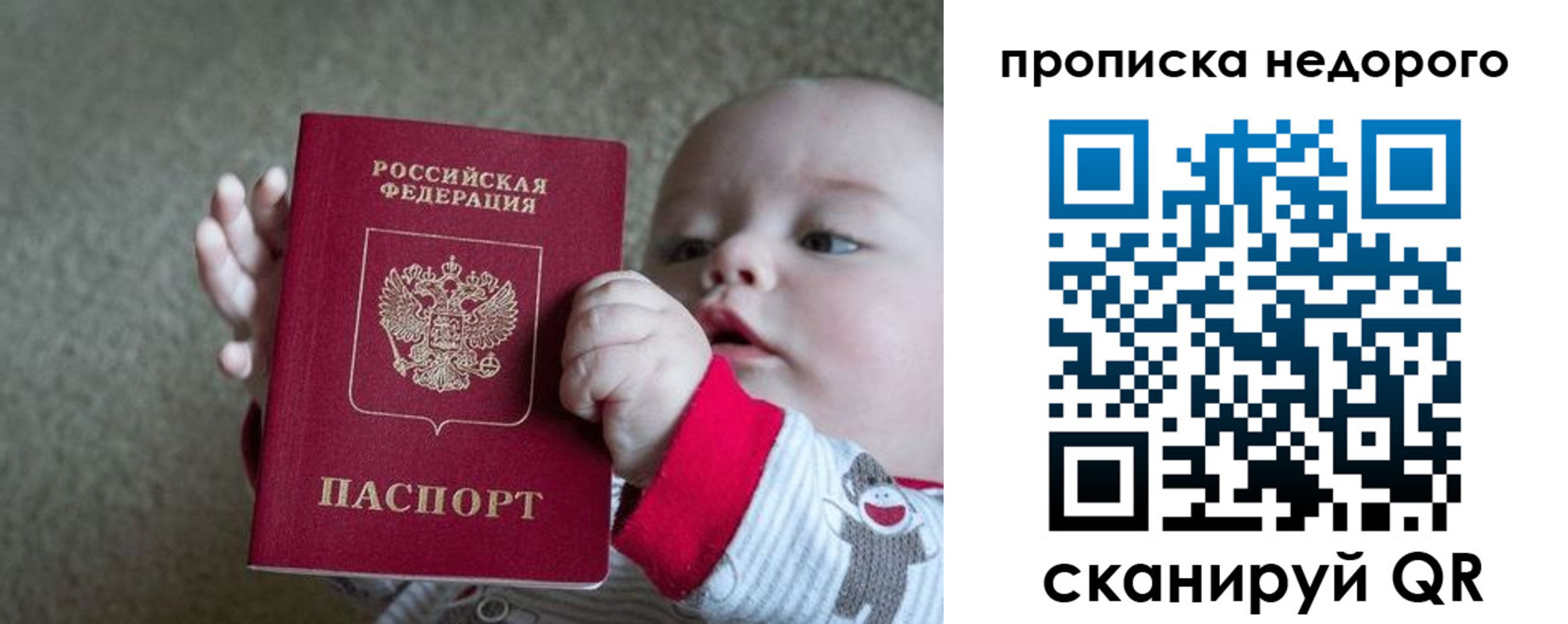 купить прописку в Тобольске
