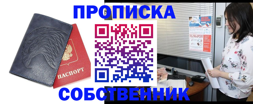 регистрация для дет. сада в Тобольске