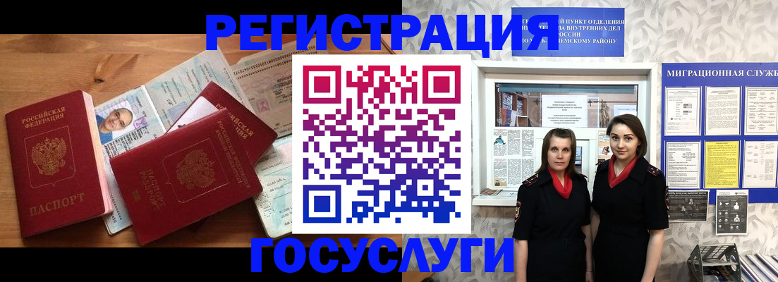 временная регистрация адрес в Тобольске